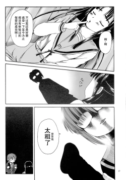 Page 28 of Asakura Dou deshou
