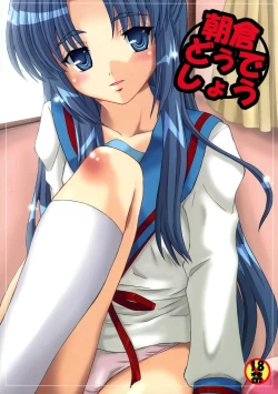 Page 2 of Asakura Dou deshou