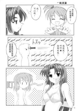 Page 39 of Asakura Dou deshou