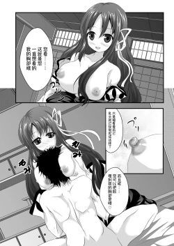 Page 15 of Iyarashii Ohime-sama wa Okirai desu ka?