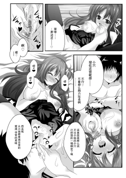 Page 18 of Iyarashii Ohime-sama wa Okirai desu ka?