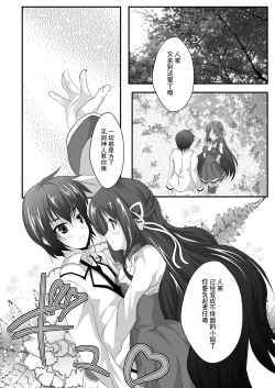 Page 33 of Iyarashii Ohime-sama wa Okirai desu ka?