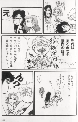 Page 104 of Colorful Moon 8