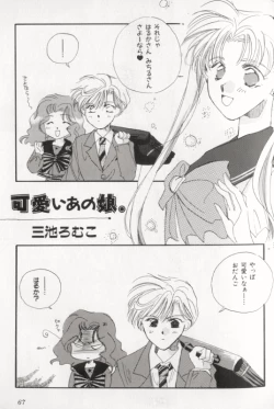 Page 49 of Colorful Moon 8