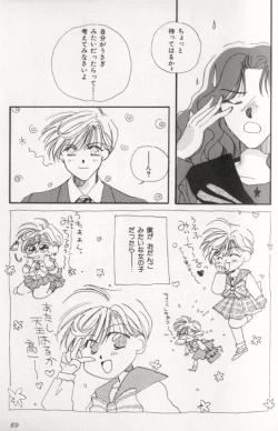 Page 51 of Colorful Moon 8