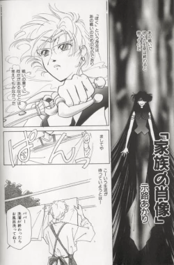 Page 54 of Colorful Moon 8