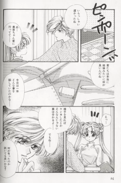 Page 76 of Colorful Moon 8