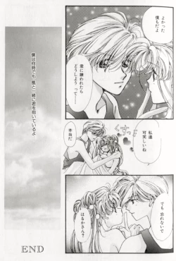 Page 81 of Colorful Moon 8