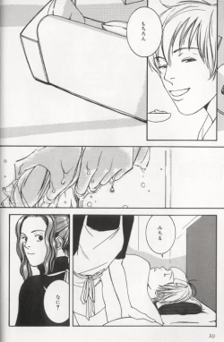 Page 8 of Colorful Moon 8