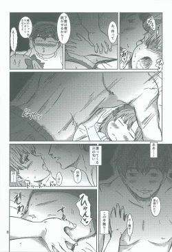 Page 7 of Shirai Kuroko no Midara na Dousei