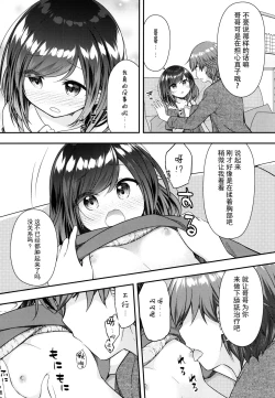 Page 9 of Souiu Toko da yo Oniichan ga Daisuki~