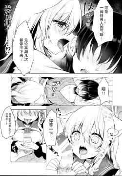 Page 11 of Hatsujouki no Nyan Koishi