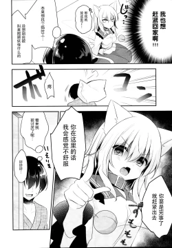 Page 6 of Hatsujouki no Nyan Koishi