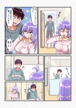 Page 23 of Nyotaika Shitara Osananajimi To