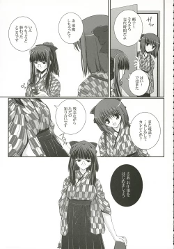 Page 24 of HARD-BOILEDGIRL