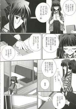 Page 5 of HARD-BOILEDGIRL