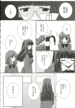 Page 7 of HARD-BOILEDGIRL