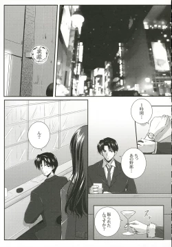 Page 8 of HARD-BOILEDGIRL