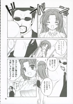 Page 3 of Mion Shion