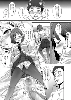 Page 11 of COMIC KURiBERON 2015-01 Vol. 27