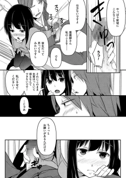 Page 49 of COMIC KURiBERON 2015-01 Vol. 27