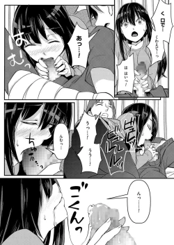 Page 51 of COMIC KURiBERON 2015-01 Vol. 27