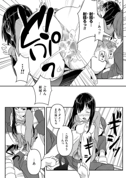 Page 58 of COMIC KURiBERON 2015-01 Vol. 27