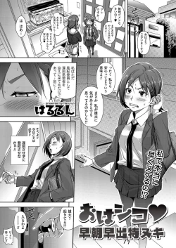 Page 7 of COMIC KURiBERON 2015-01 Vol. 27