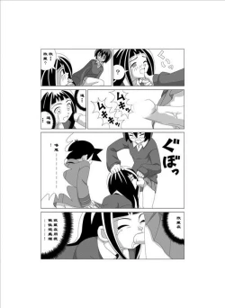 Page 13 of かってに改蔵 逃棒者