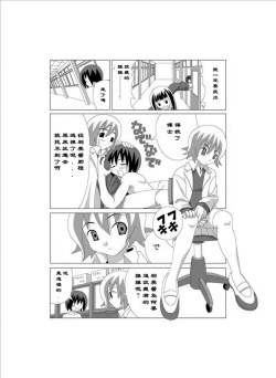 Page 4 of かってに改蔵 逃棒者