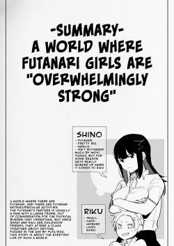 Page 4 of Futanari Osananajimi to Ore to Futanari Ojou-sama