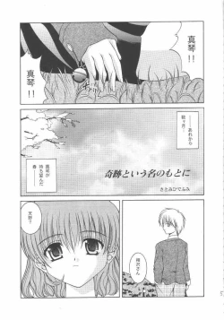 Page 4 of White Love