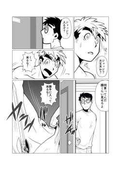Page 11 of Mayoi Mori