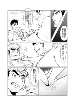 Page 18 of Mayoi Mori