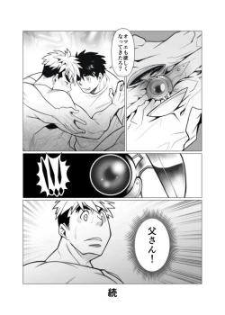 Page 24 of Mayoi Mori