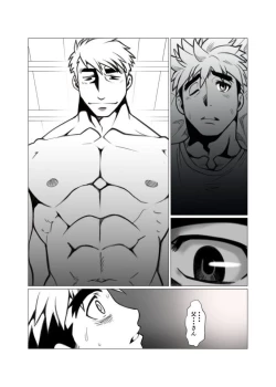 Page 4 of Mayoi Mori