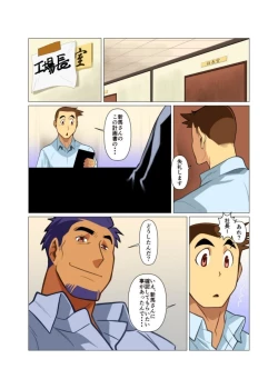Page 7 of Ippon no Ki Tamesareru Toki