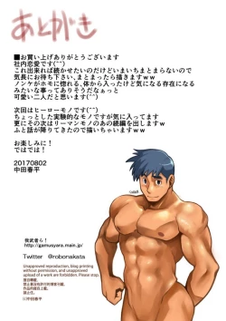 Page 18 of Shanai Renai