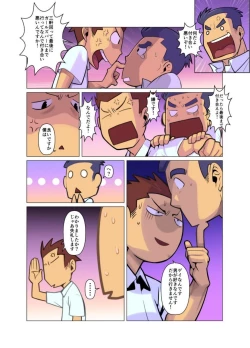 Page 4 of Shanai Renai