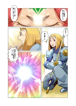 Page 17 of Kenja no Jikan