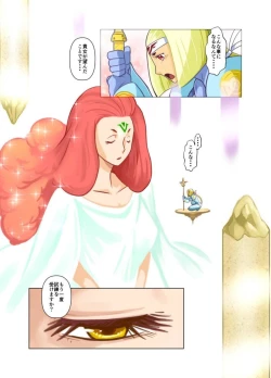 Page 1 of Kenja no Jikan