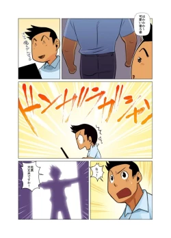 Page 11 of Daisukina Hito