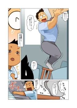 Page 12 of Daisukina Hito