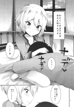 Page 2 of Nukumori Kokkoro