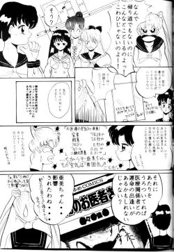 Page 6 of Ningen no osan