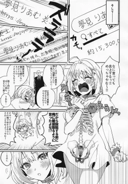 Page 4 of Yamuyamu Temptation