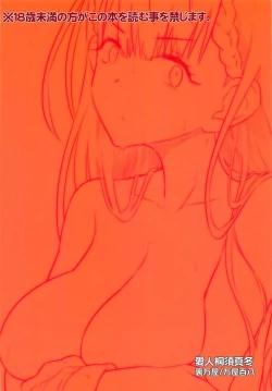 Page 26 of Aijin Kirisu Mafuyu