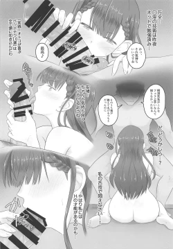 Page 7 of Aijin Kirisu Mafuyu