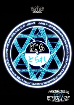 Page 37 of Ochitorare