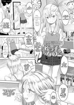 Page 3 of Meikko Nanoko
